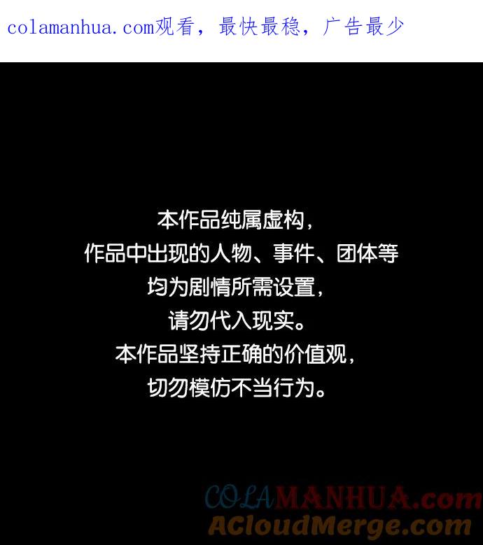 《痞子学霸》第2季 第47话 第1页