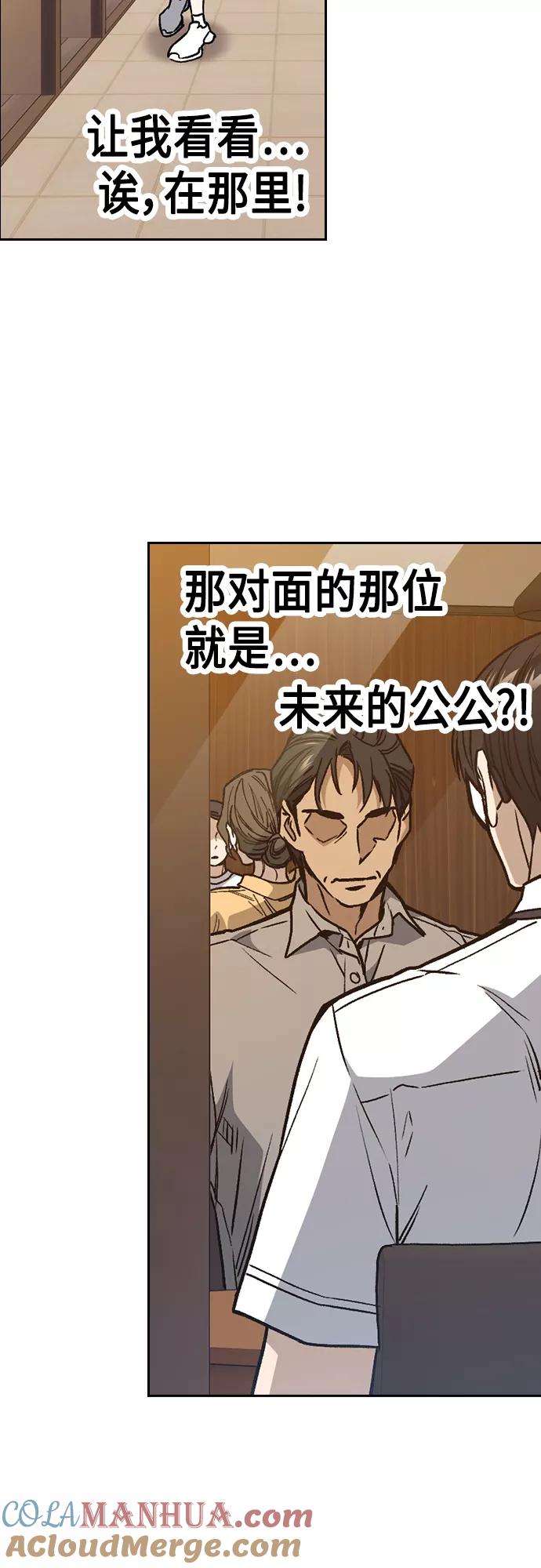 《痞子学霸》第2季 第47话 第28页