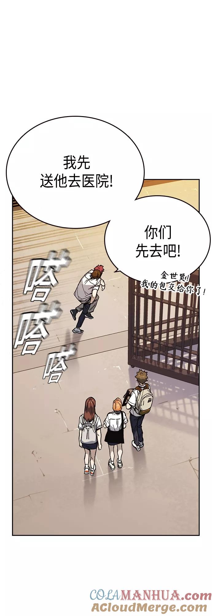 《痞子学霸》第2季 第47话 第19页