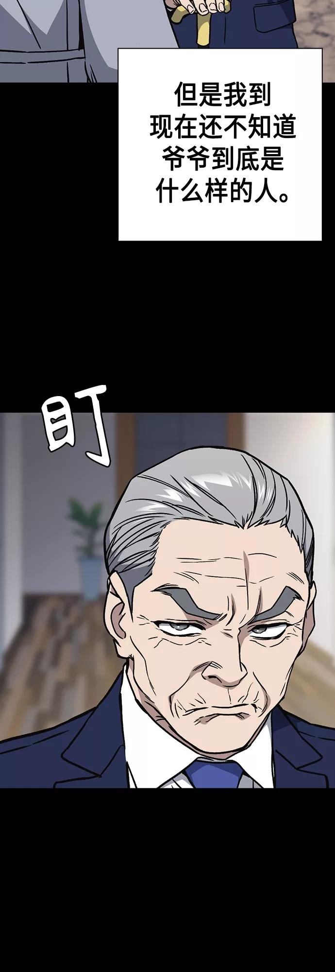 《痞子学霸》第2季 第48话 第11页