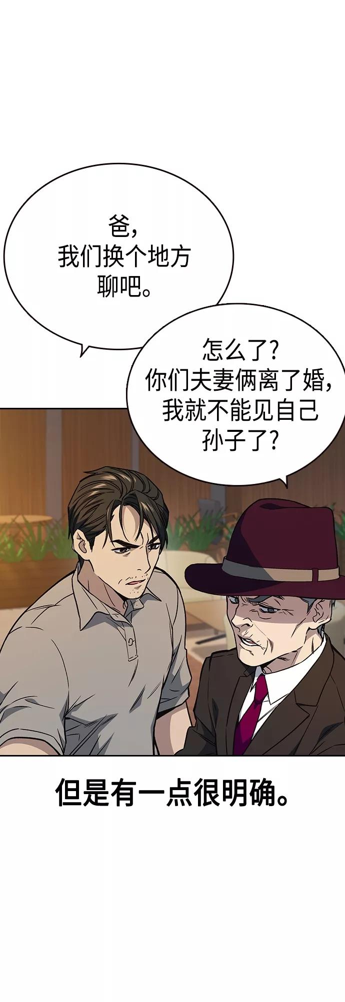 《痞子学霸》第2季 第48话 第6页