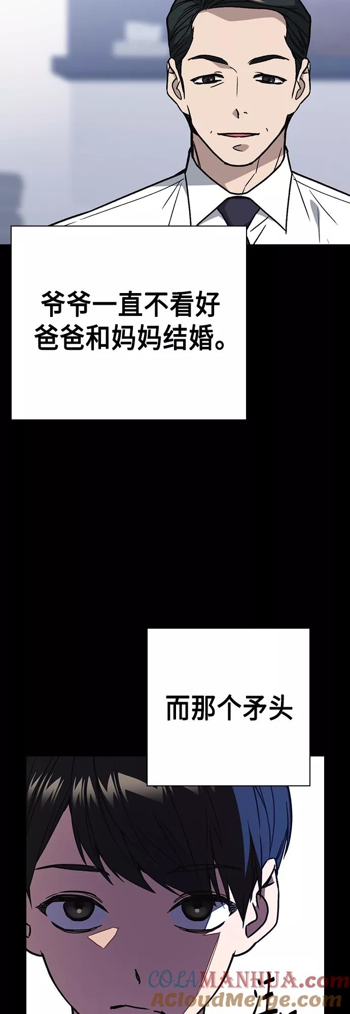 《痞子学霸》第2季 第48话 第25页