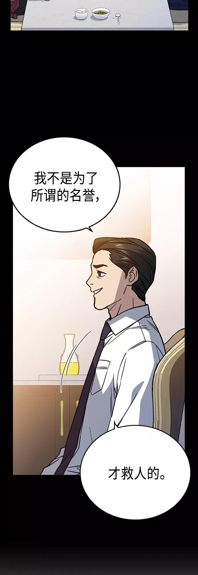 《痞子学霸》第2季 第48话 第18页