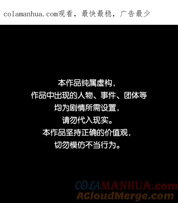 《痞子学霸》第2季 第48话 第1页