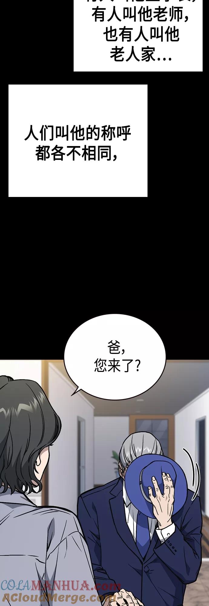 《痞子学霸》第2季 第48话 第10页