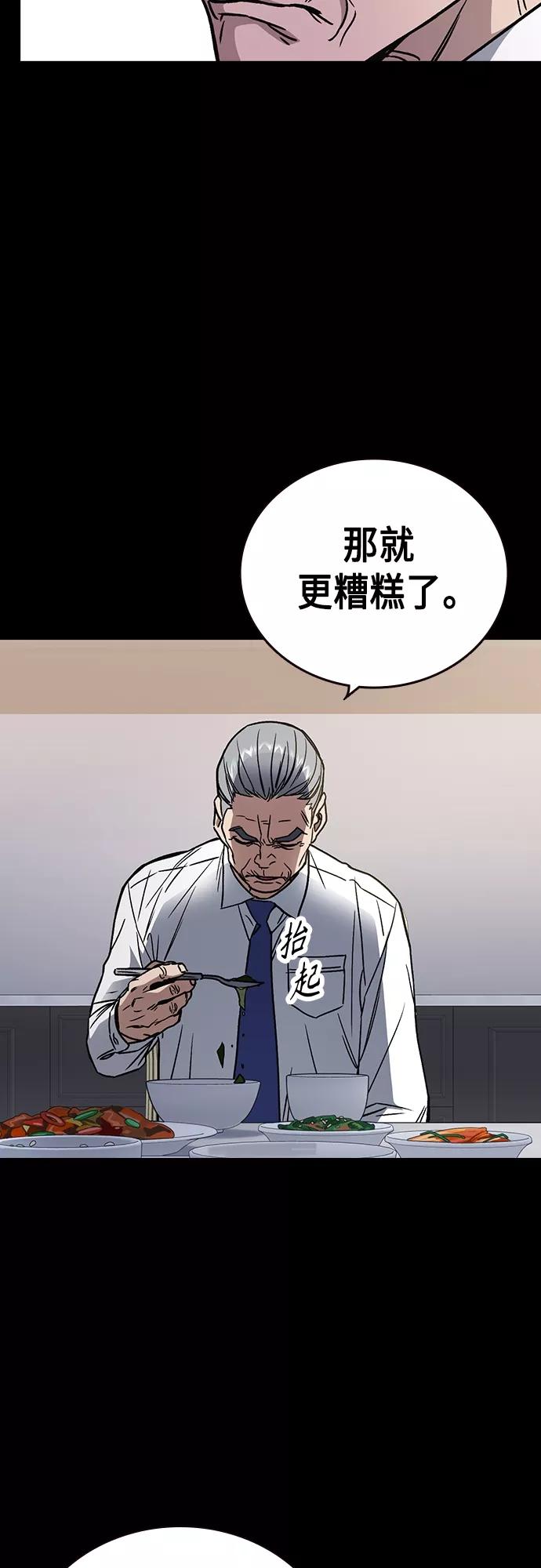 《痞子学霸》第2季 第48话 第21页