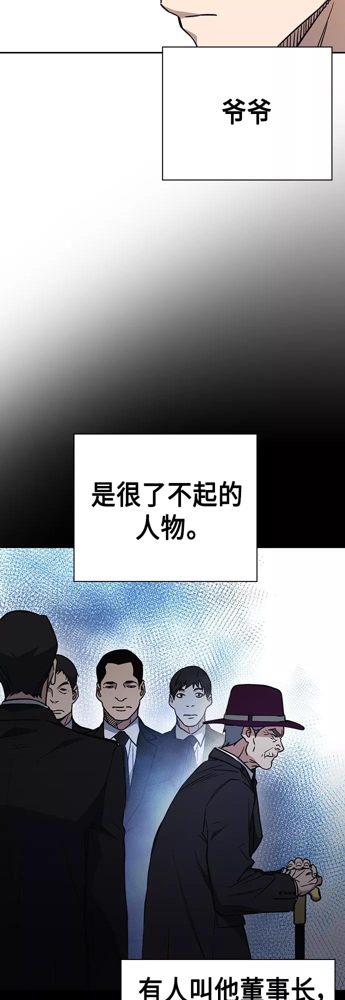 《痞子学霸》第2季 第48话 第9页
