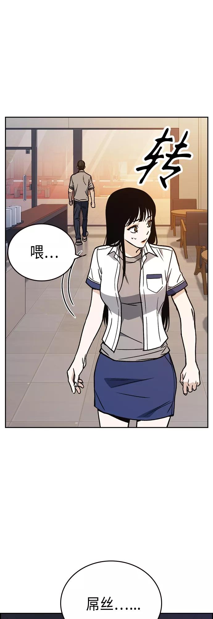 《痞子学霸》第2季 第48话 第60页