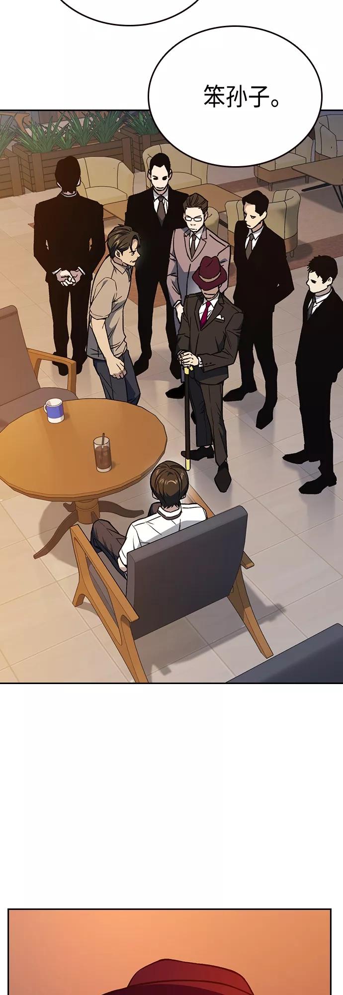 《痞子学霸》第2季 第48话 第3页