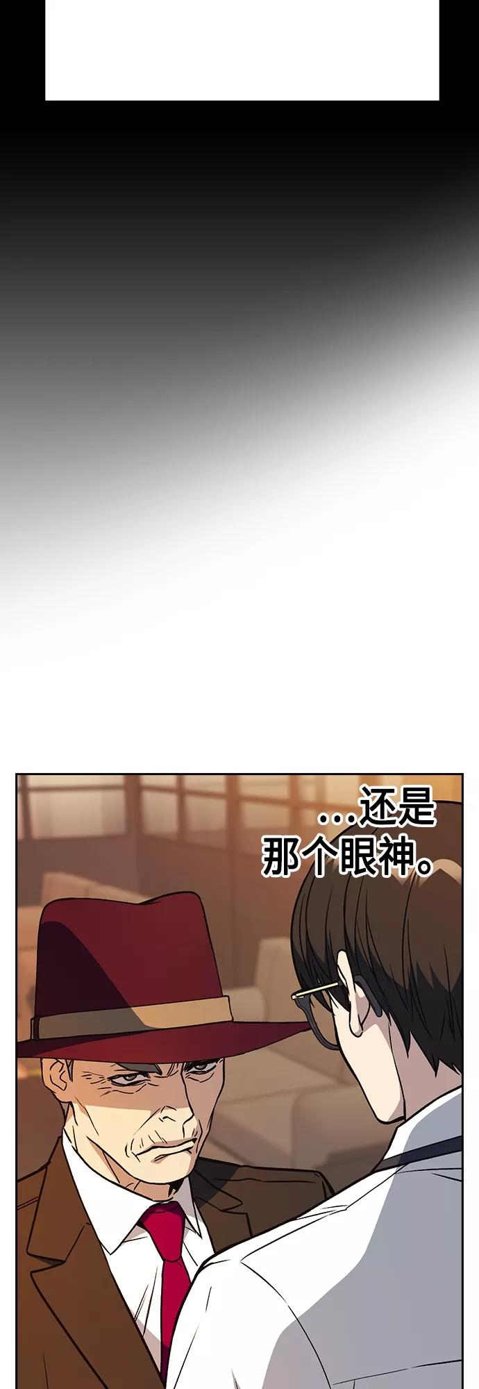 《痞子学霸》第2季 第48话 第27页