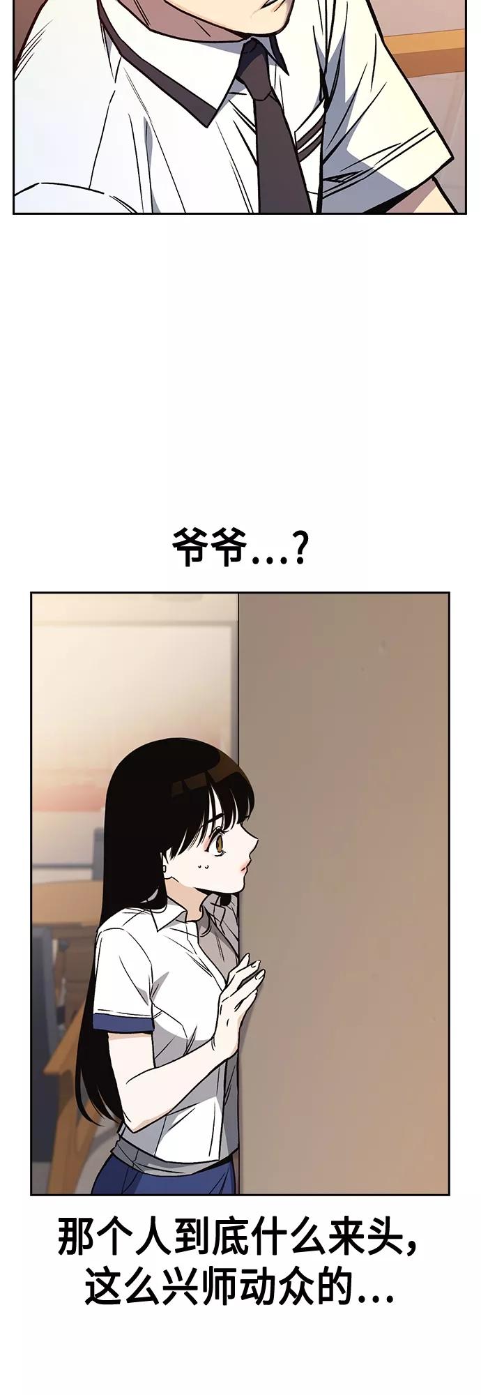 《痞子学霸》第2季 第48话 第5页