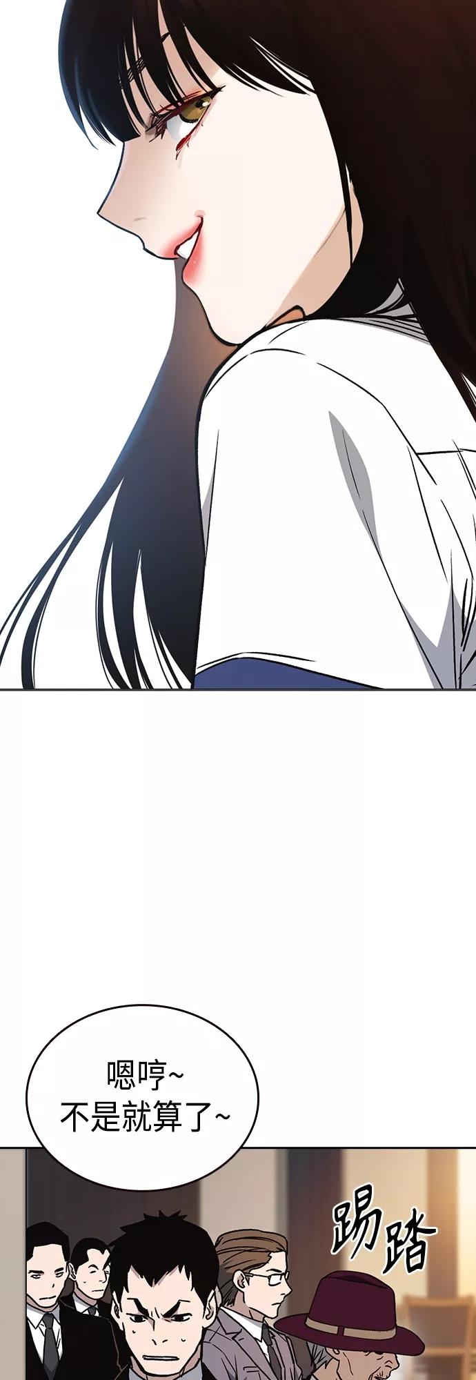 《痞子学霸》第2季 第48话 第38页