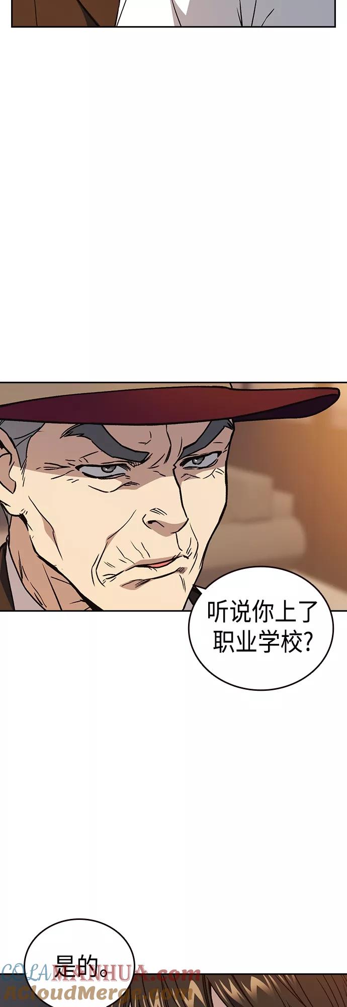 《痞子学霸》第2季 第48话 第28页