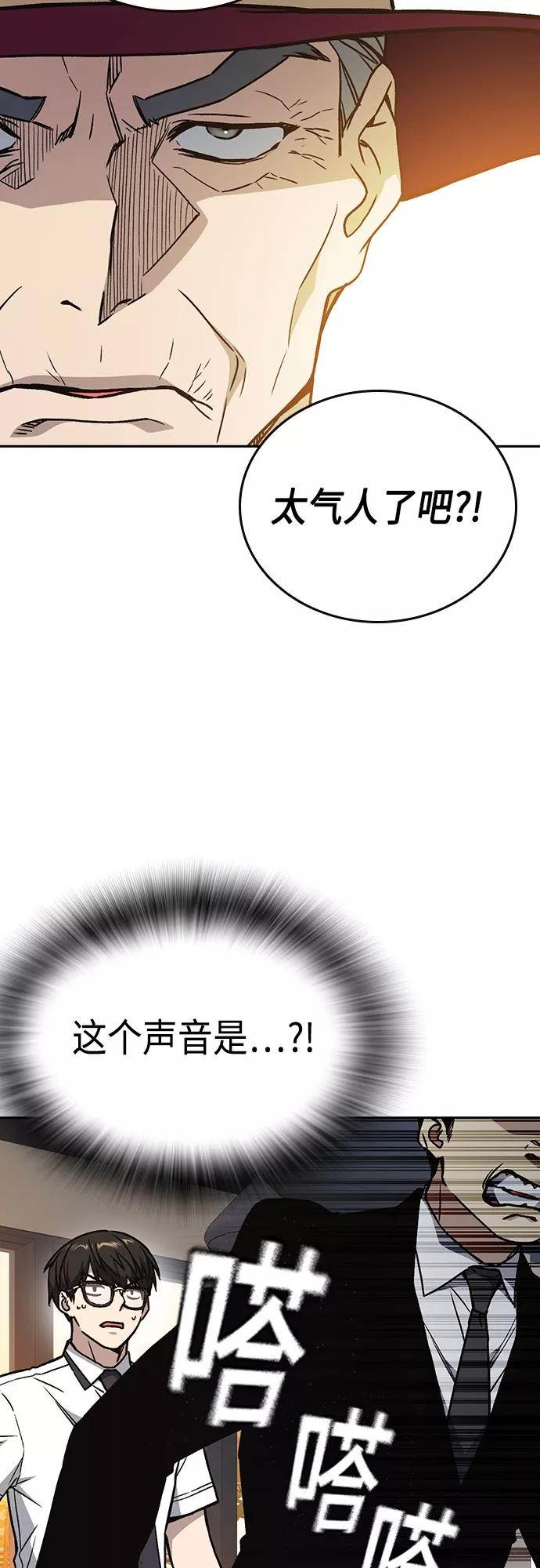 《痞子学霸》第2季 第48话 第33页