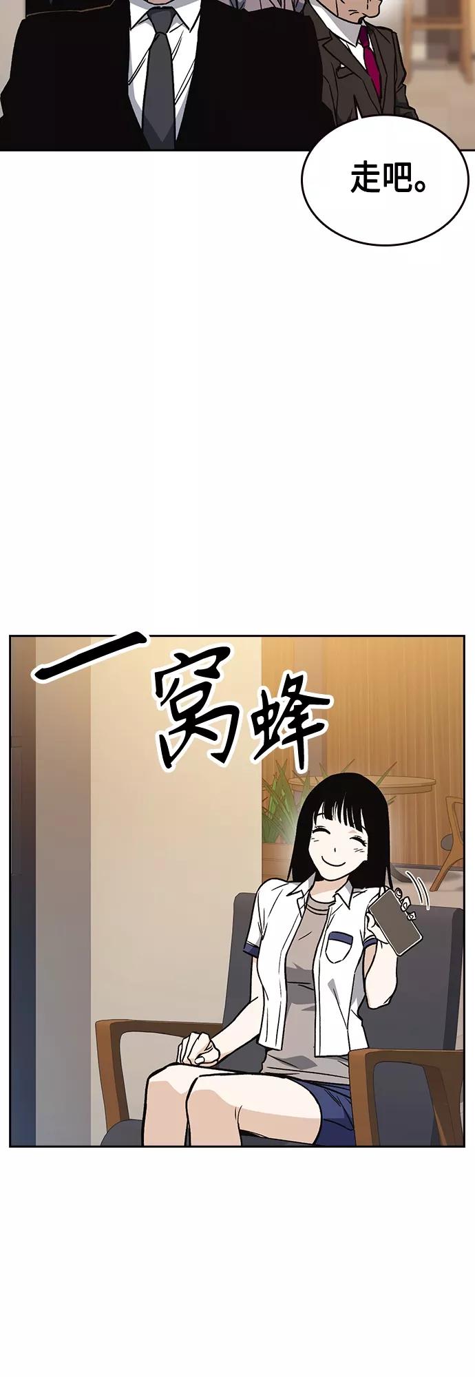 《痞子学霸》第2季 第48话 第39页