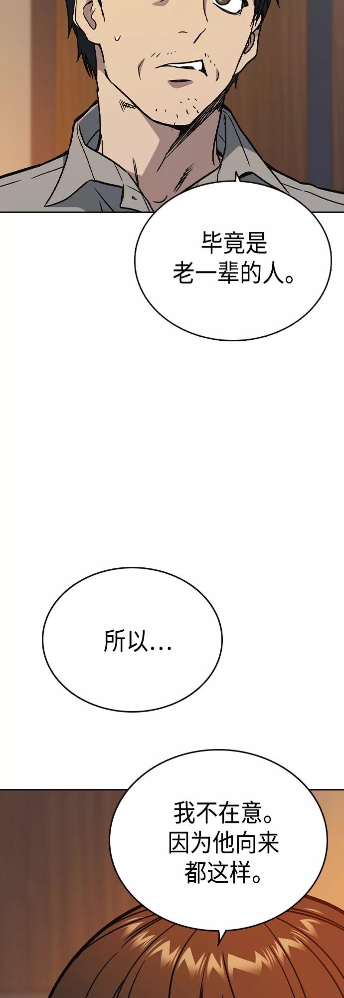 《痞子学霸》第2季 第48话 第41页