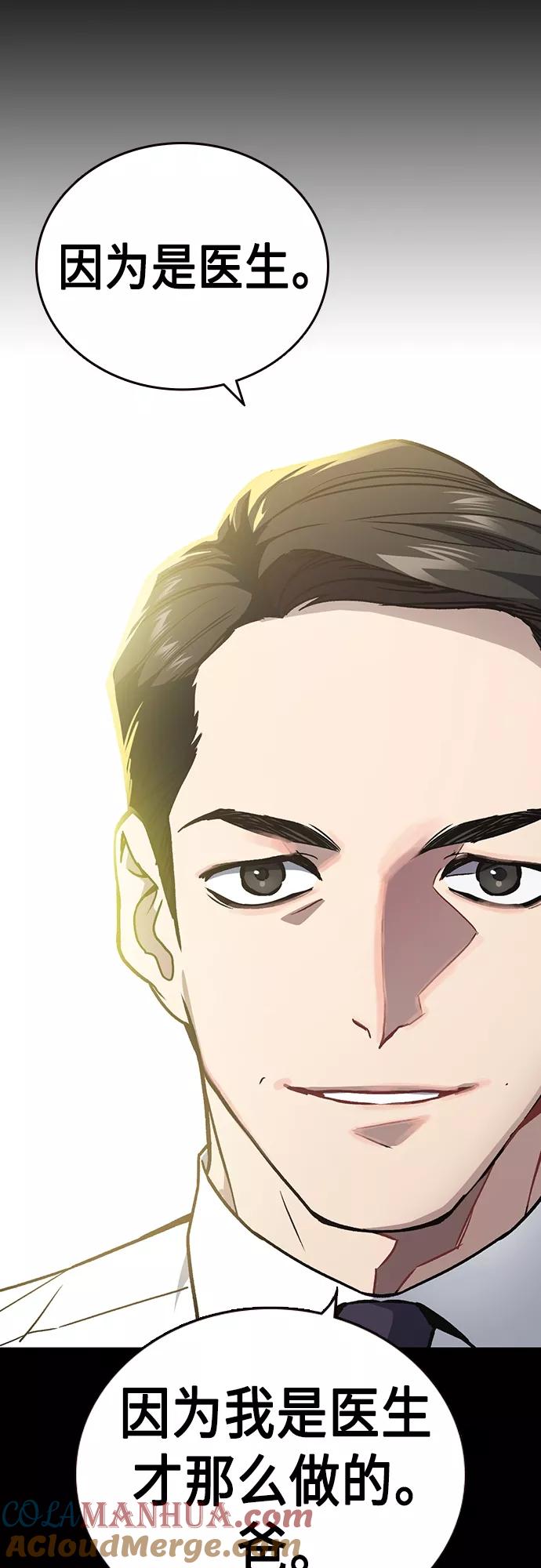 《痞子学霸》第2季 第48话 第19页