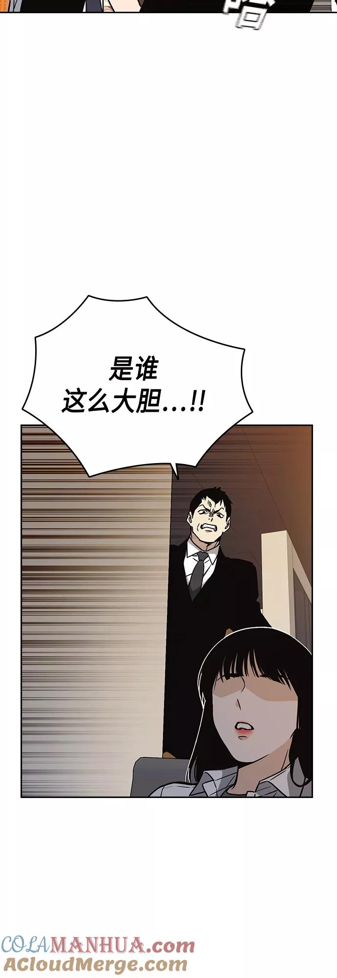 《痞子学霸》第2季 第48话 第34页