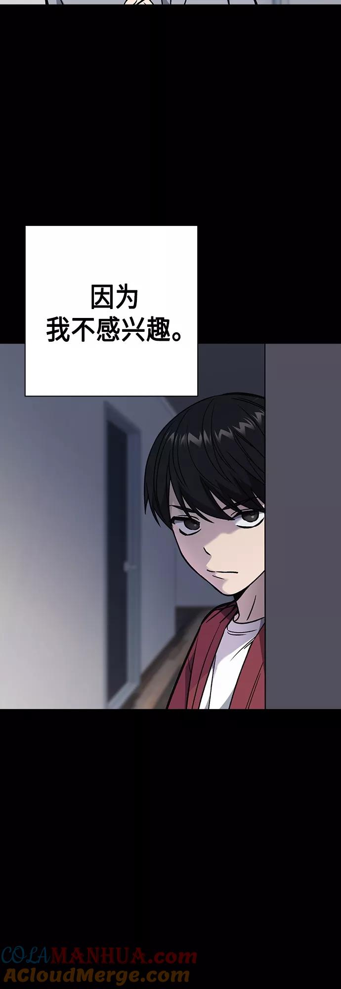 《痞子学霸》第2季 第48话 第13页