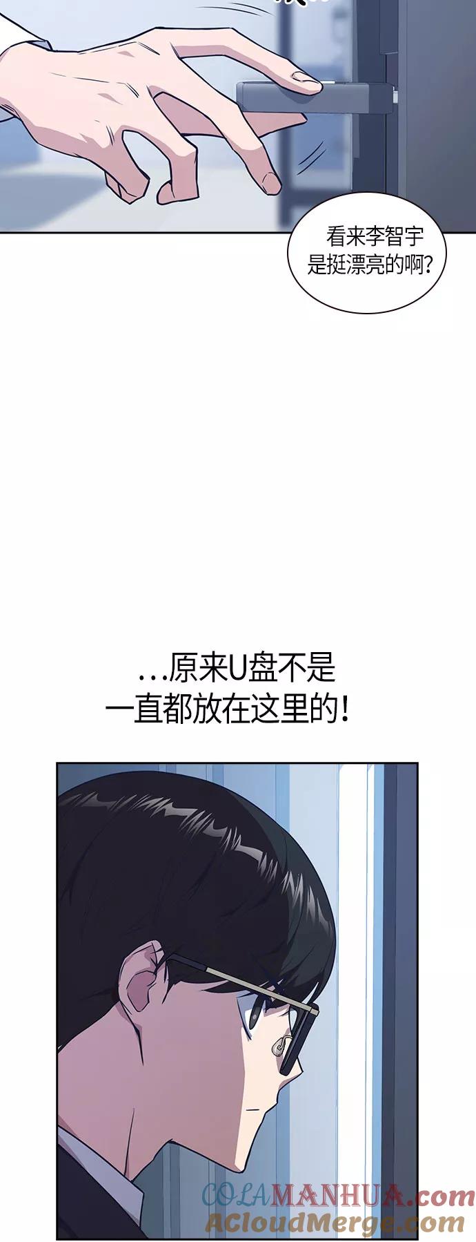 《痞子学霸》第16话 第31页