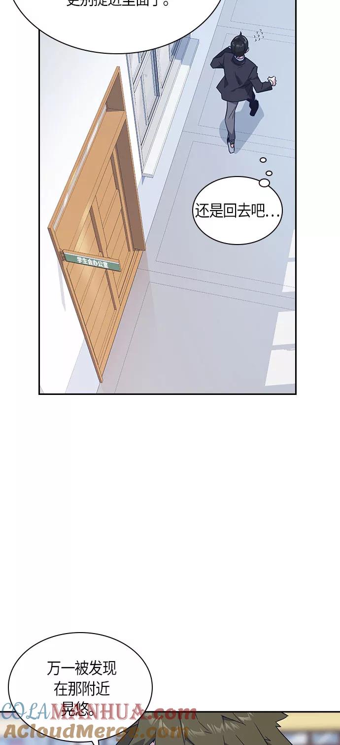 《痞子学霸》第16话 第10页