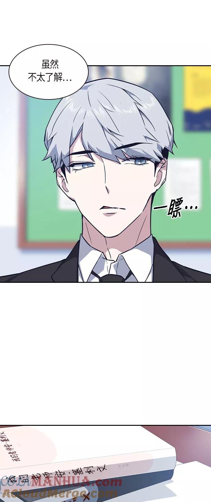 《痞子学霸》第16话 第49页