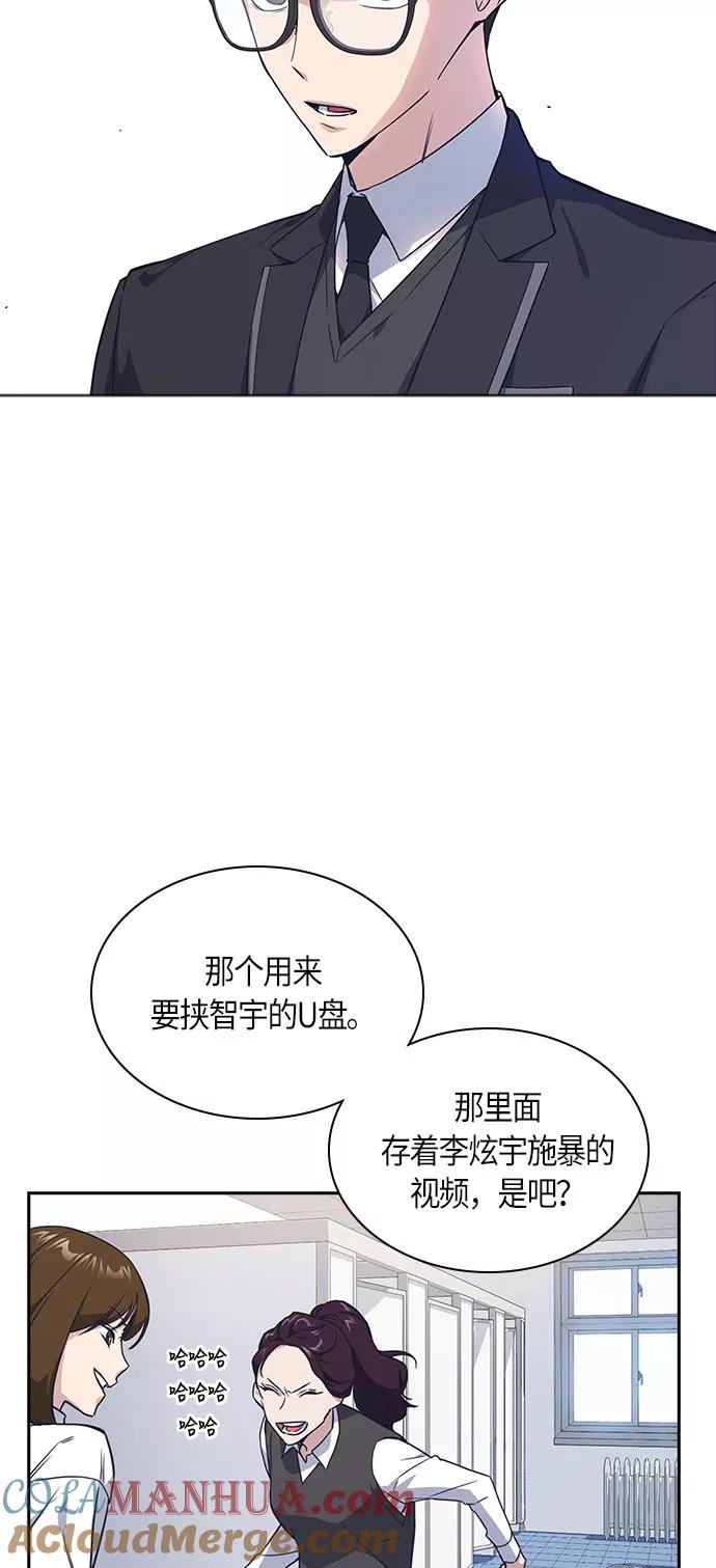 《痞子学霸》第16话 第13页