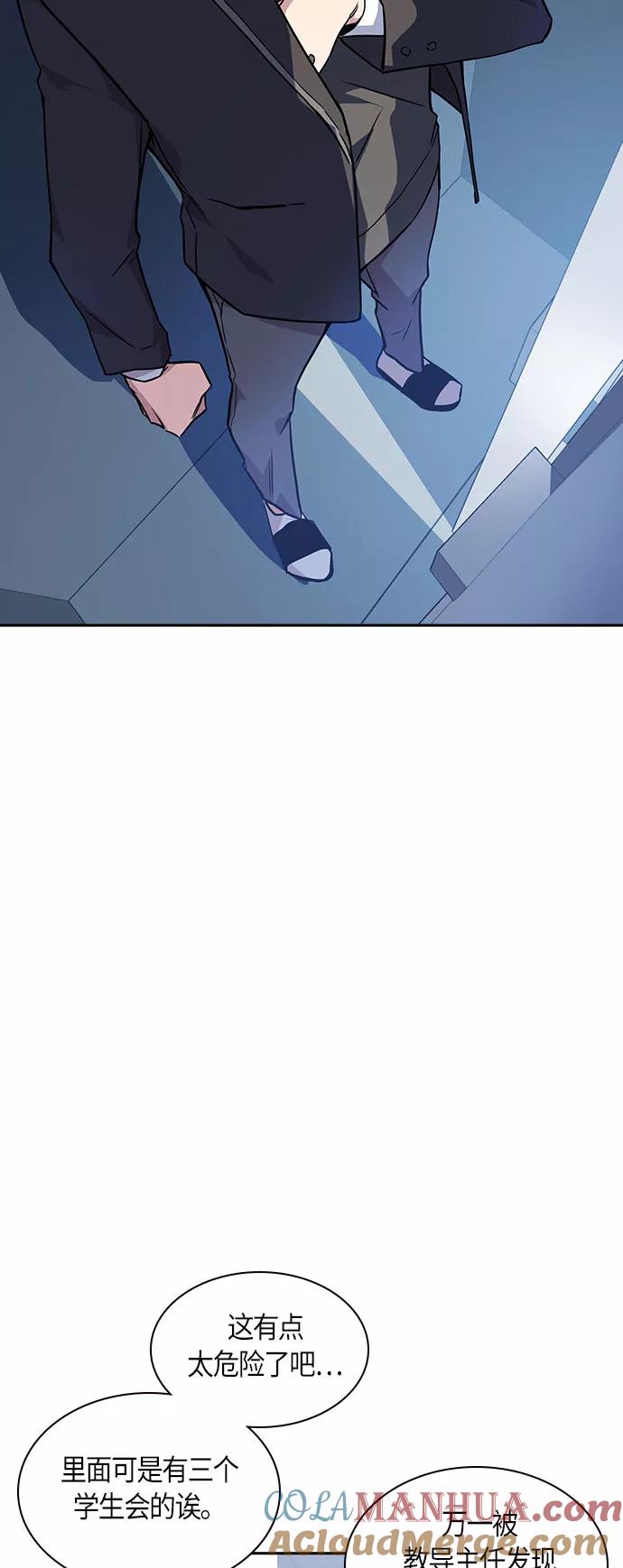 《痞子学霸》第16话 第40页