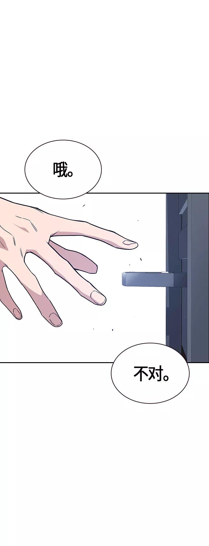 《痞子学霸》第16话 第32页