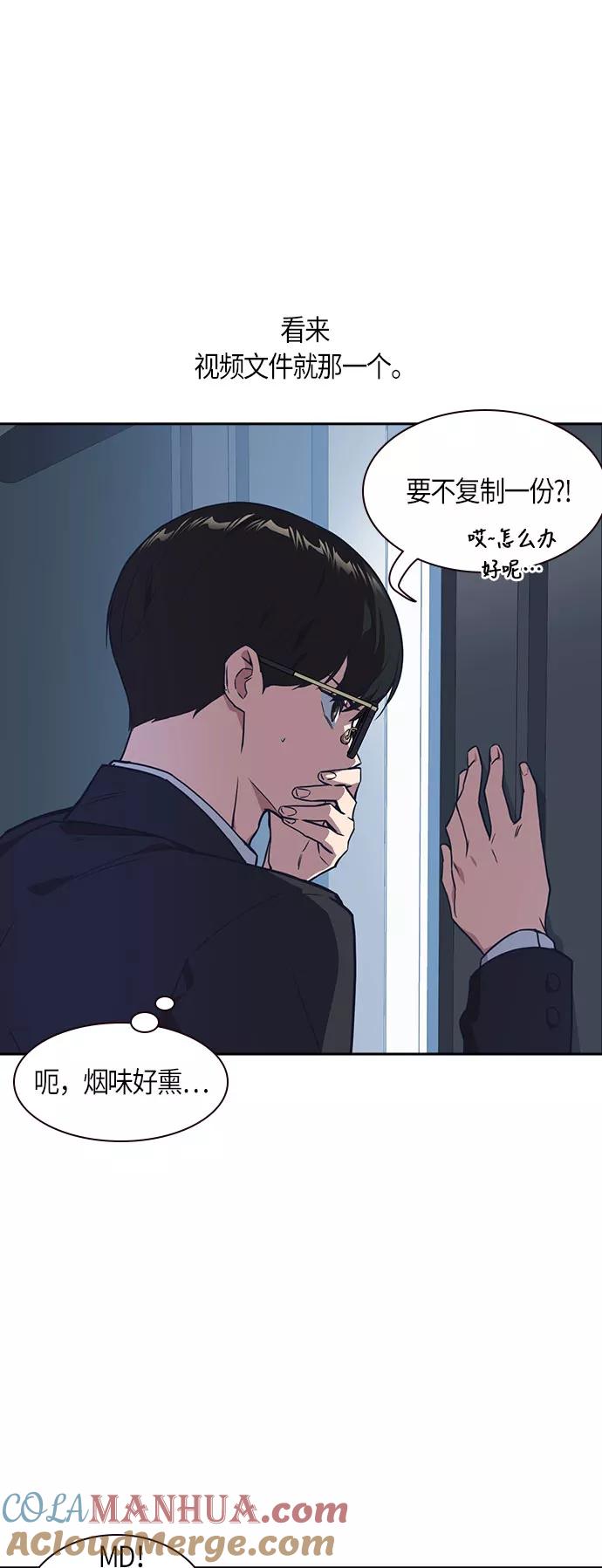 《痞子学霸》第16话 第19页
