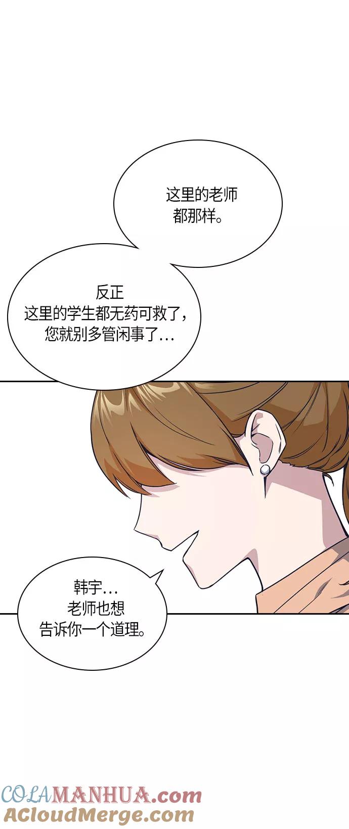 《痞子学霸》第16话 第55页