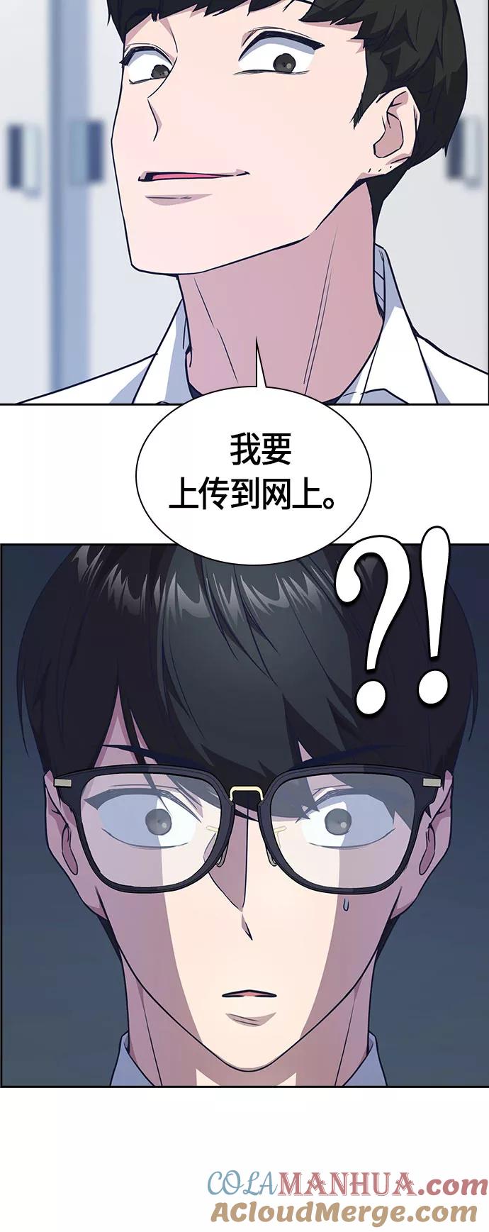 《痞子学霸》第16话 第34页
