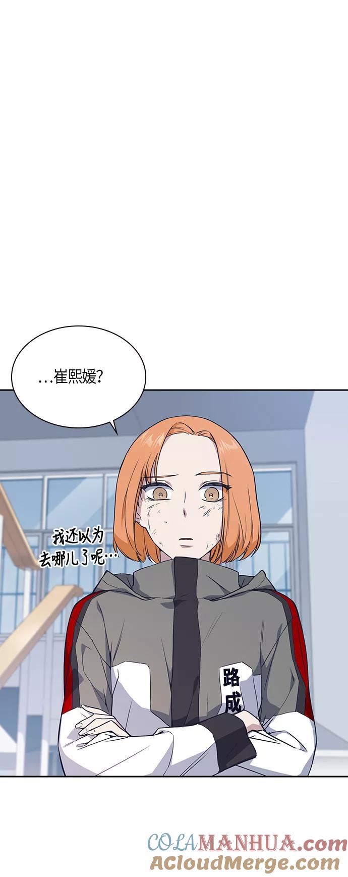 《痞子学霸》第16话 第46页
