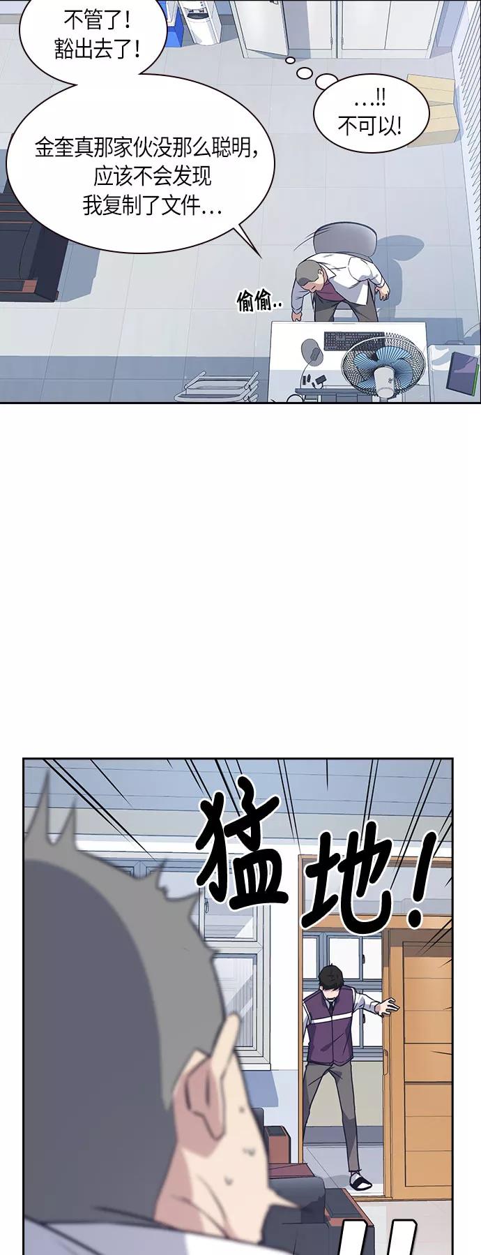 《痞子学霸》第16话 第20页