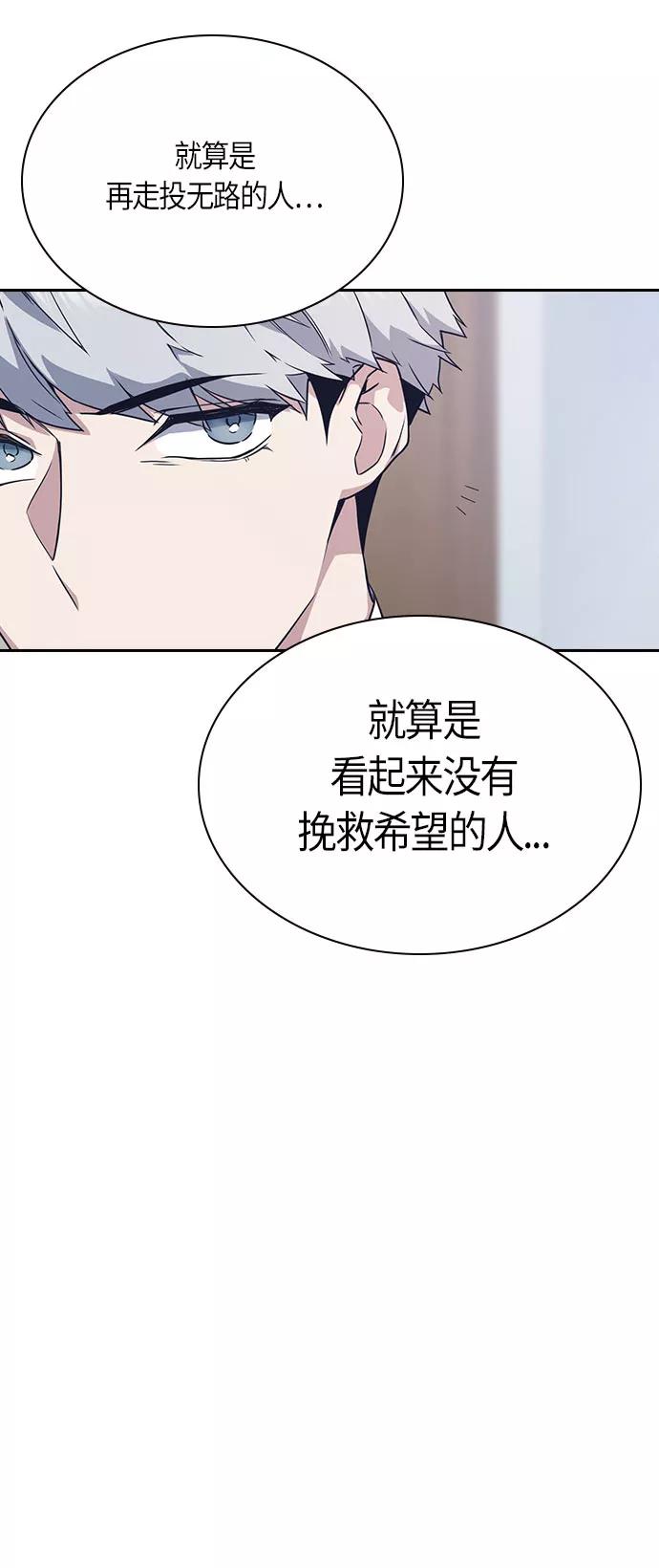 《痞子学霸》第16话 第56页