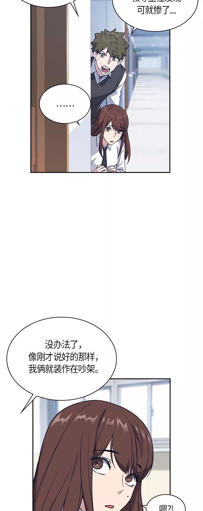 《痞子学霸》第16话 第41页