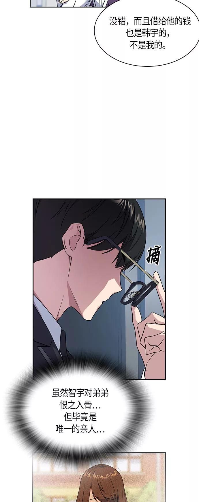 《痞子学霸》第16话 第38页