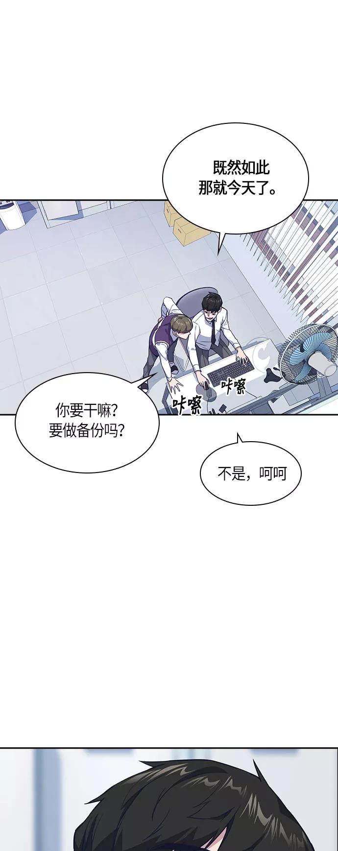 《痞子学霸》第16话 第33页