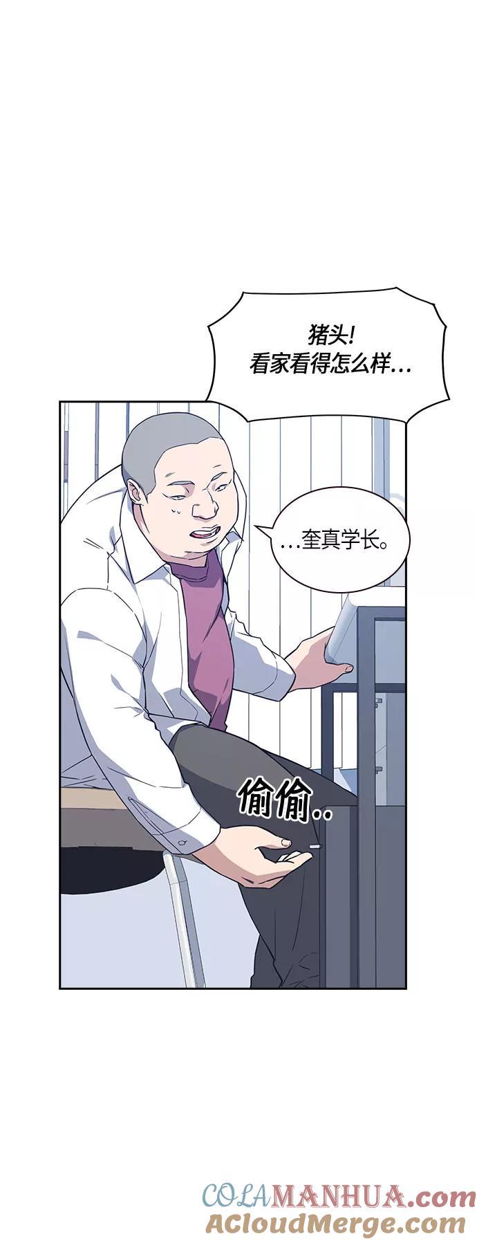 《痞子学霸》第16话 第22页