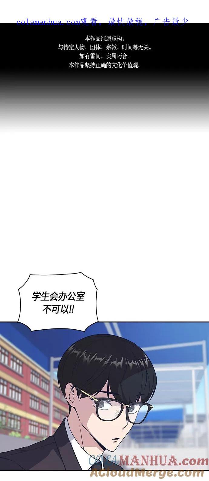 《痞子学霸》第16话 第1页