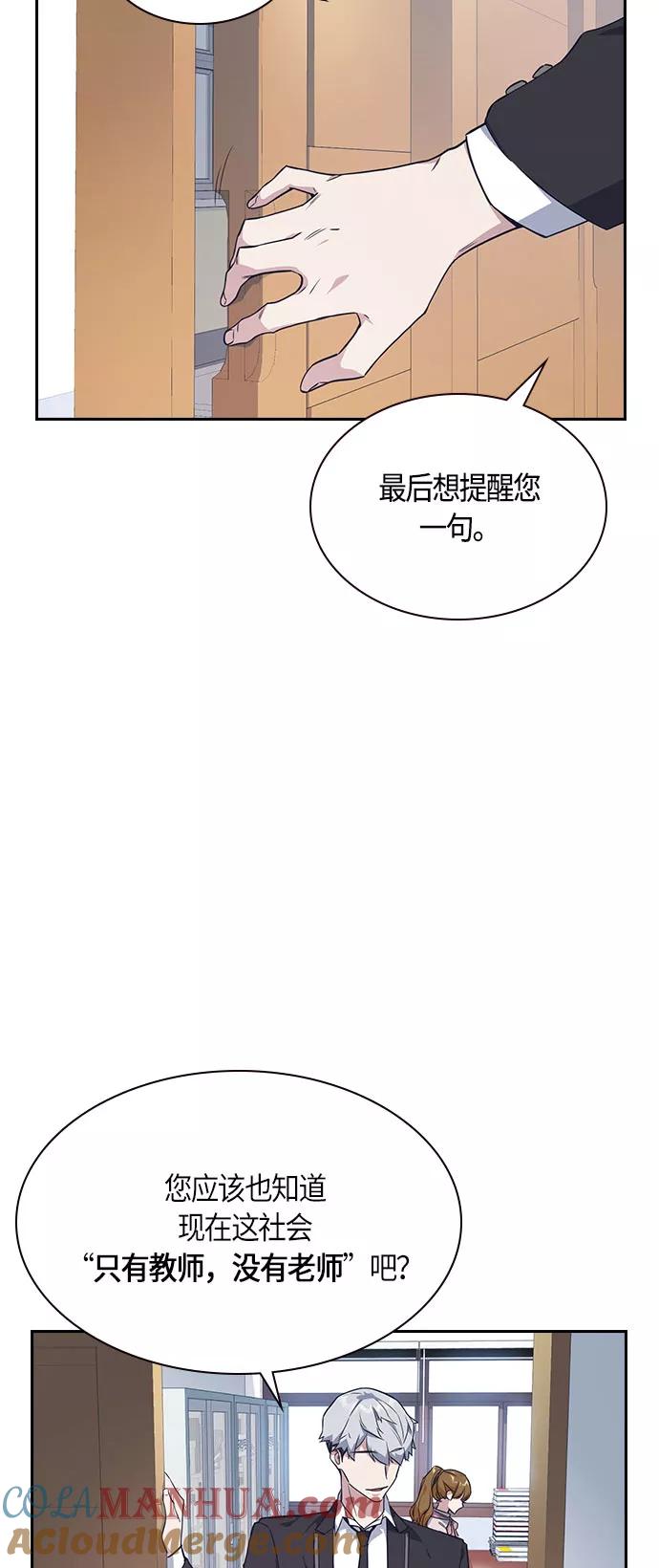 《痞子学霸》第16话 第52页