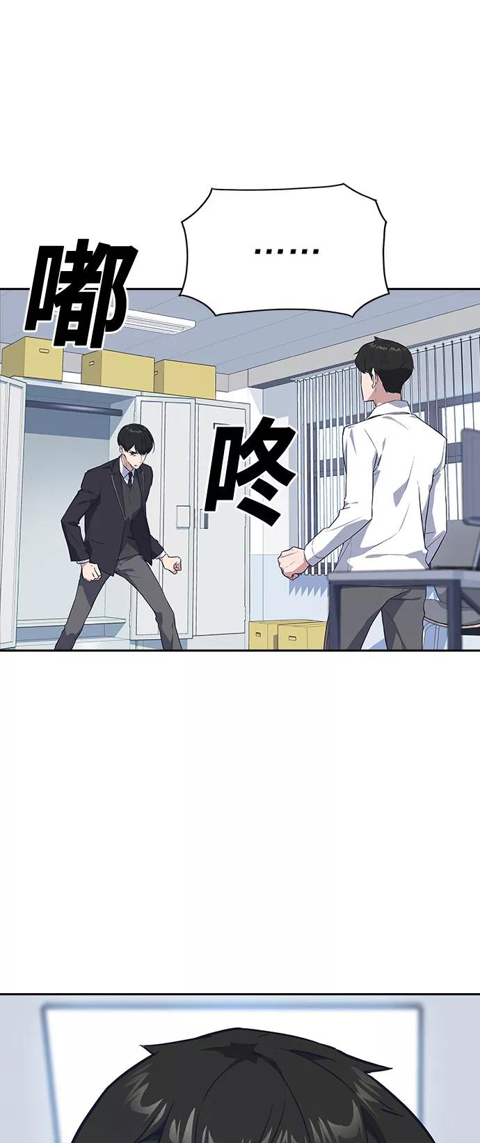 《痞子学霸》第16话 第63页