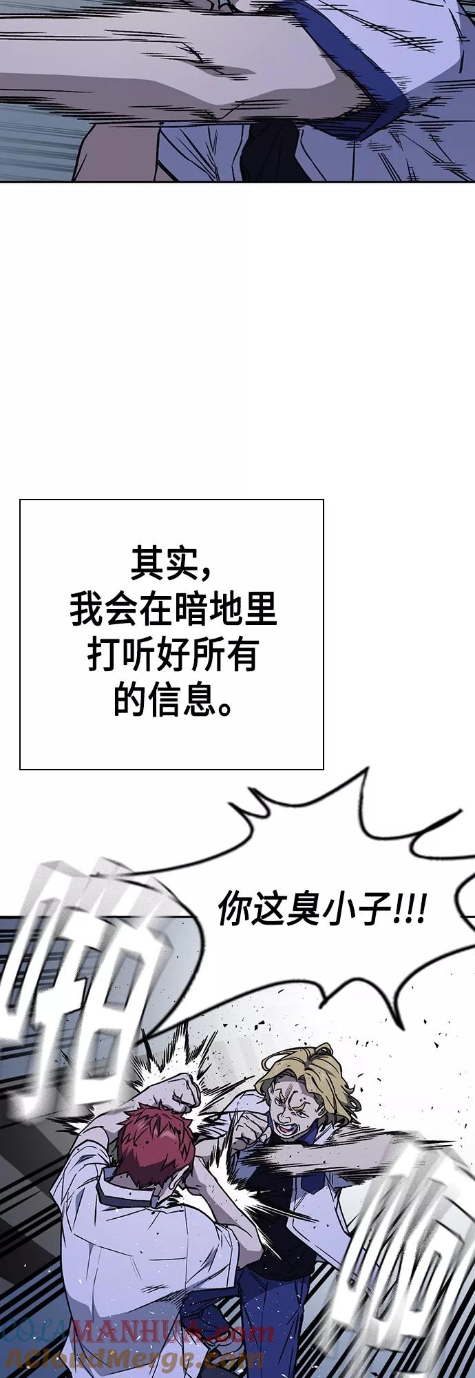 《痞子学霸》第2季 第49话 第40页