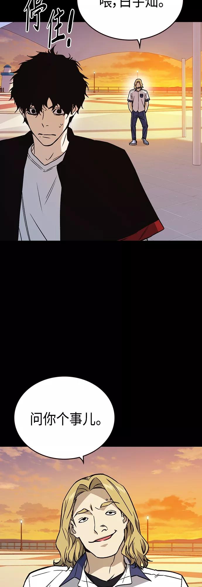 《痞子学霸》第2季 第49话 第35页