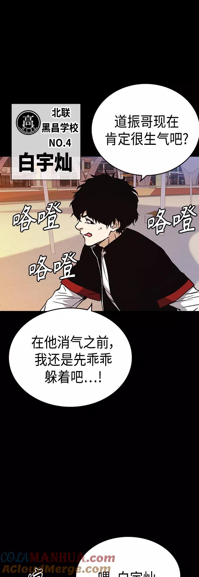 《痞子学霸》第2季 第49话 第34页