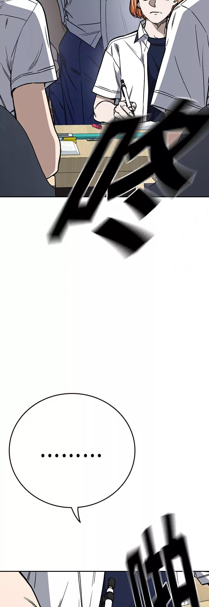 《痞子学霸》第2季 第49话 第68页