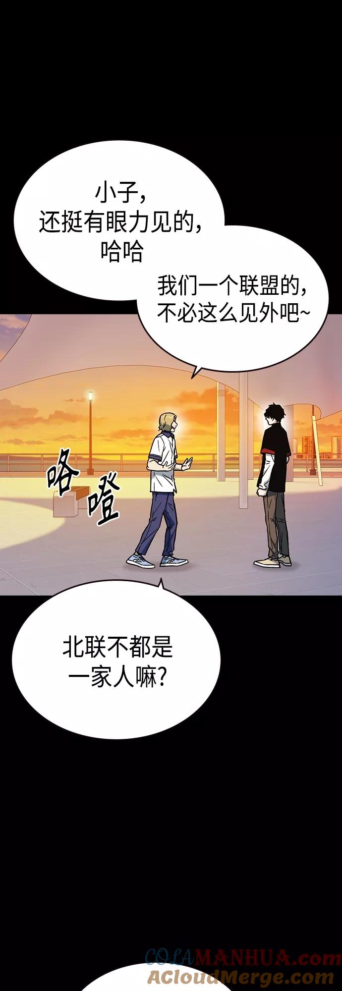 《痞子学霸》第2季 第49话 第37页