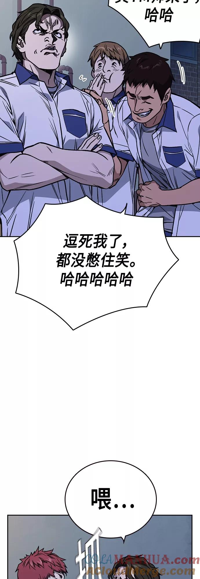 《痞子学霸》第2季 第49话 第4页