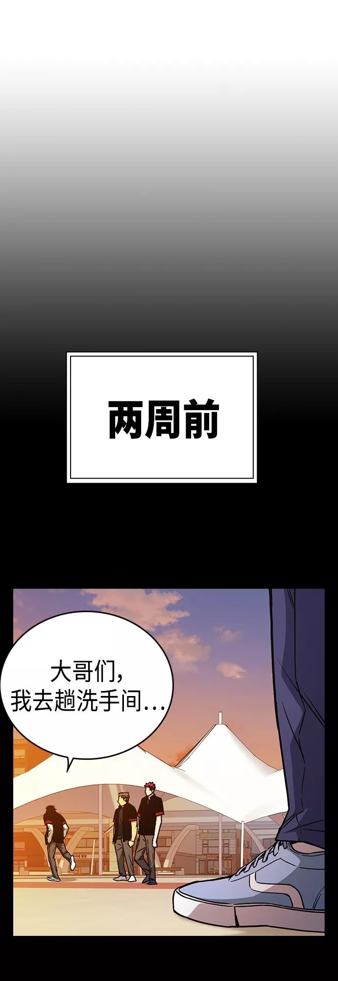 《痞子学霸》第2季 第49话 第32页