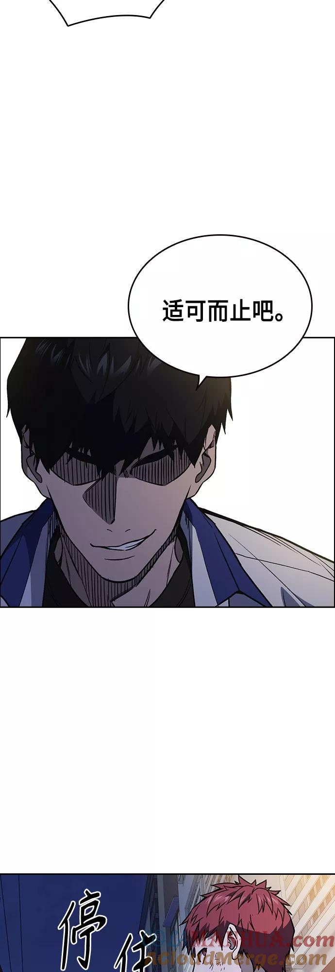 《痞子学霸》第2季 第49话 第61页